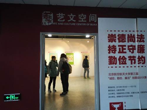 说明:E:\新建文件夹\学院\官微\新闻\学院网站\第一次艺文空间（16.3.23）(1)\FTQ{P4)~AQL1(X$J9]REOOE.jpg